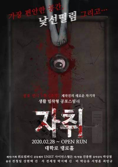자취