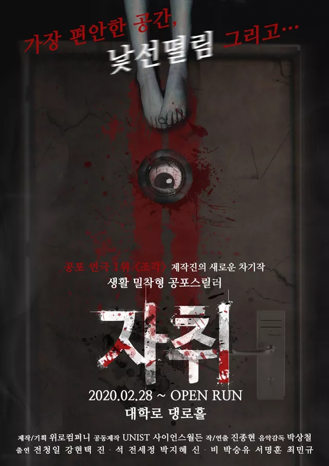 자취