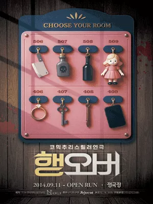행오버