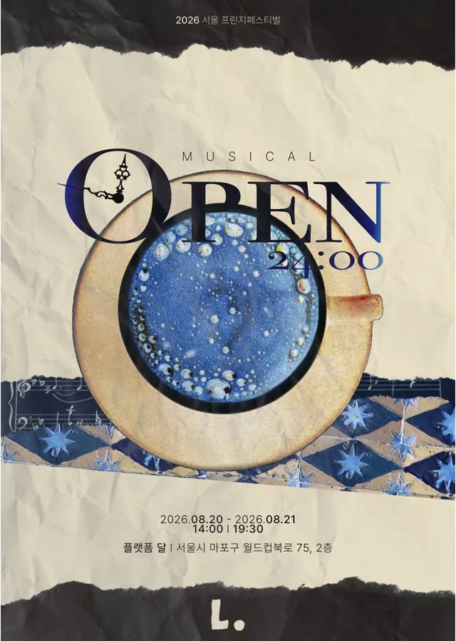 제29회 서울프린지페스티벌, OPEN 24: 00