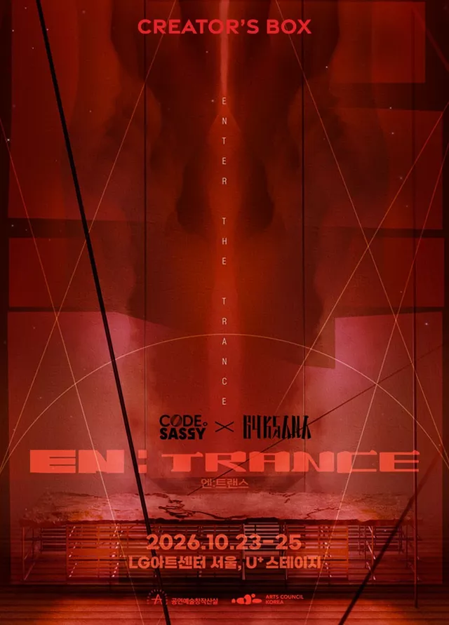 Creator's Box: 코드세시 & 64ksana, EN: TRANCE