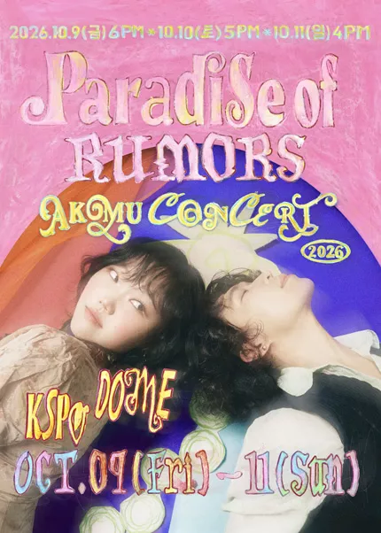 AKMU CONCERT: 소문의 낙원 (Paradise of Rumors)