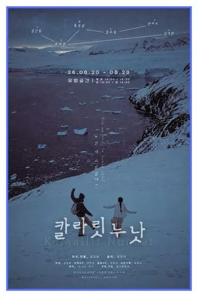 칼라릿 누낫