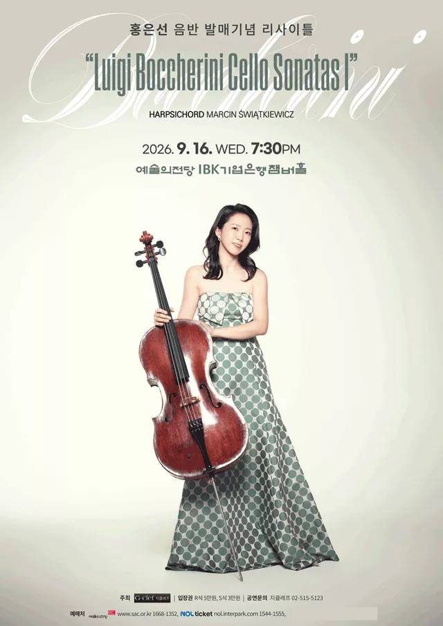 홍은선 음반 발매기념 리사이틀: Luigi Boccherini Cello Sonatas Ⅰ