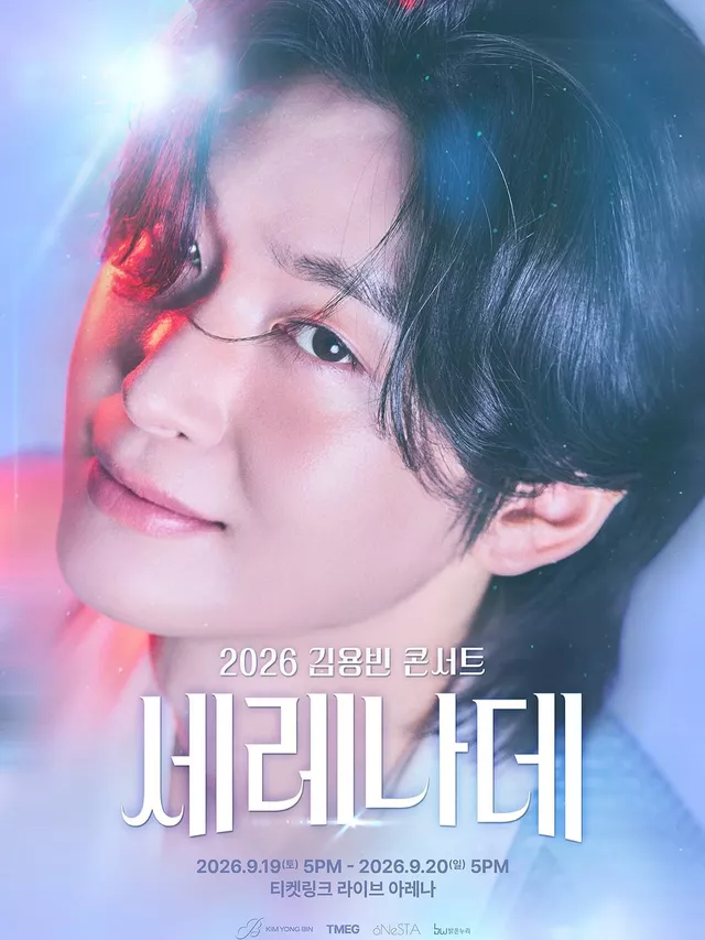 김용빈 콘서트: 세레나데