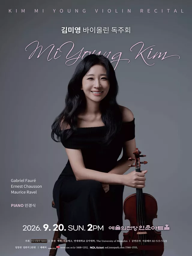 김미영 바이올린 독주회