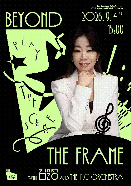 제22회 제천국제음악영화제, JIMFF 스페셜 초이스: Beyond the Frame with 김문정 and The M.C Orchestra