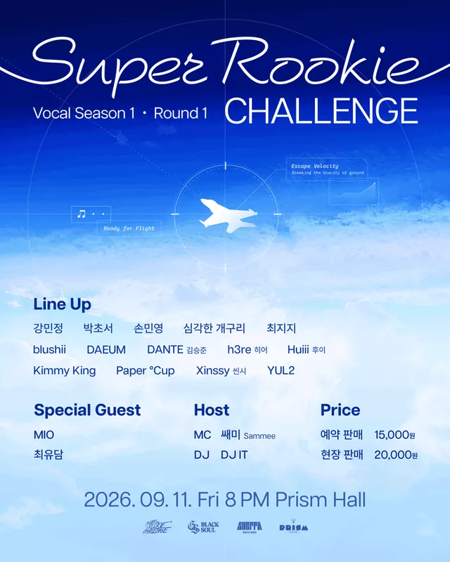 Super Rookie Challenge. Vocal: Season 1, Round 1