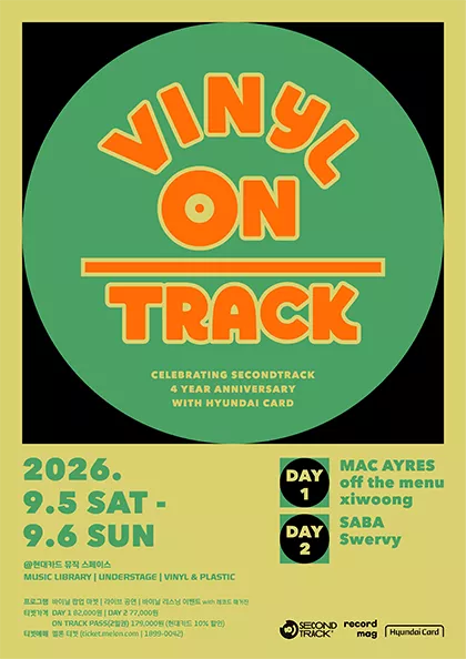VINYL ON TRACK 음악 페스티벌