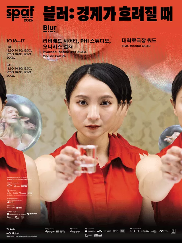 제26회 SPAF, 블러: 경계가 흐려질 때: PHI 스튜디오, 리버베드 시어터, 오나시스 컬쳐