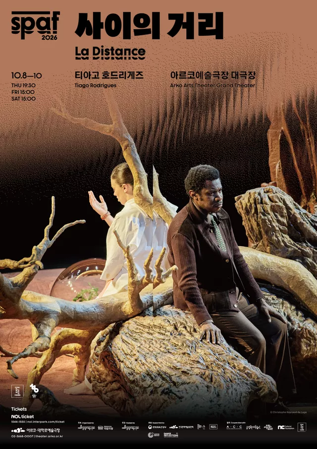 제26회 SPAF, 사이의 거리