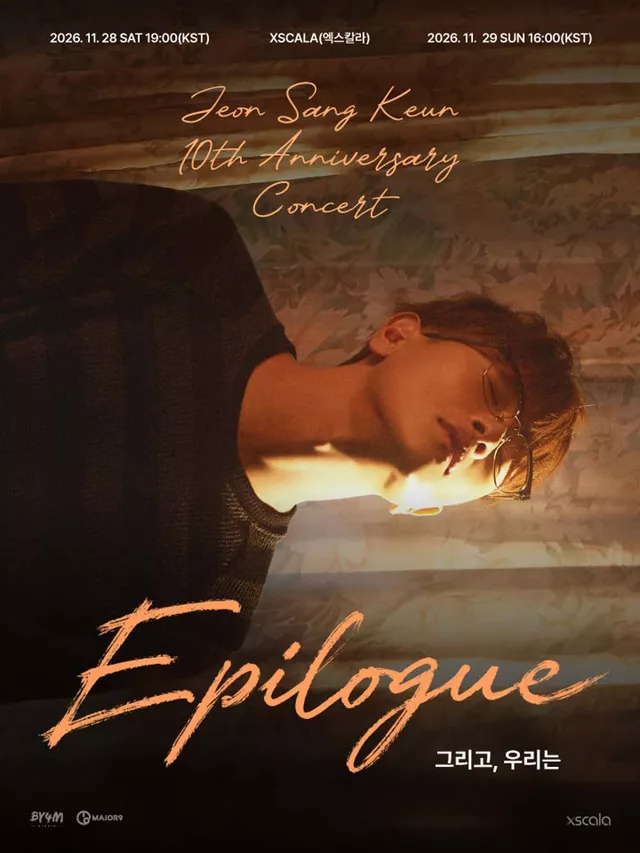 전상근 10th Anniversary Concert: EPILOGUE: 그리고, 우리는 전상근
