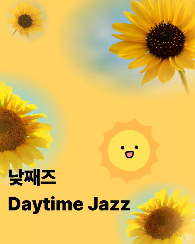 파닥파닥재즈클럽, 낮째즈