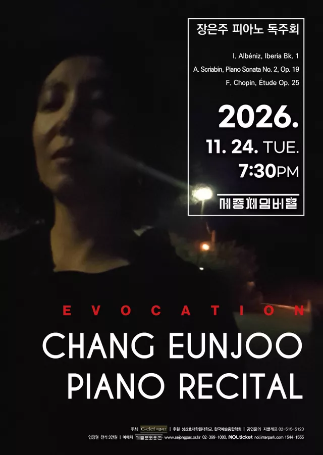 장은주 피아노 독주회: EVOCATION