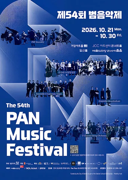 제54회 범음악제, 콘서트 Ⅴ. Kwartludium 초청연주회
