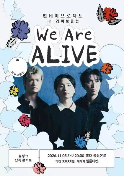 먼데이프로젝트 IN 라이브클럽, 뉴링크 단독 콘서트