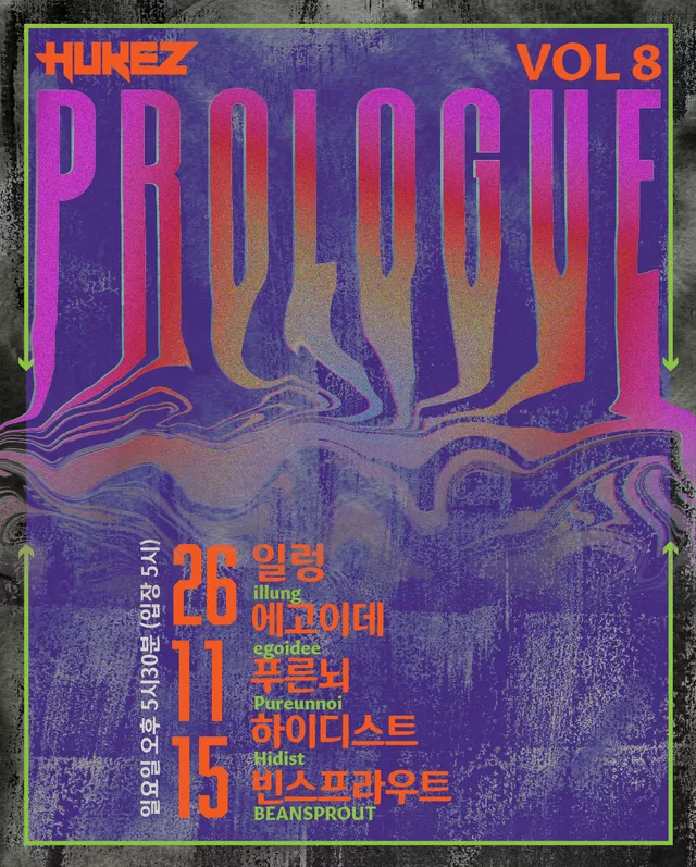 Prologue vol.8