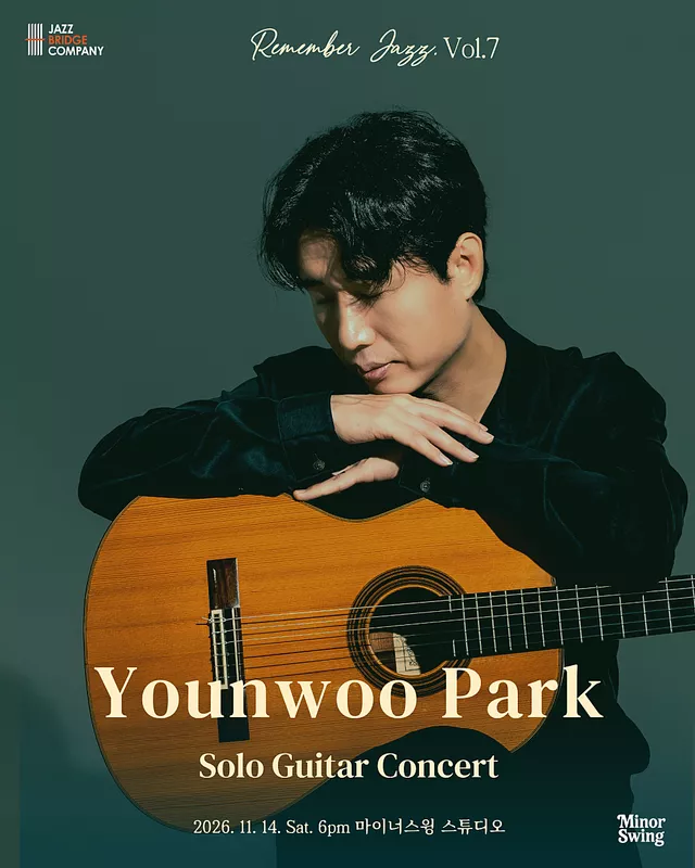 리멤버 재즈 Vol.7: 박윤우 솔로 기타 콘서트