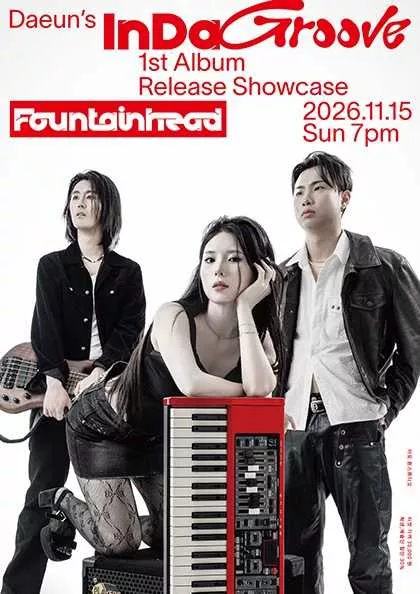 Daeun's Inda Groove 앨범 발매 기념 쇼케이스: Fountainhead