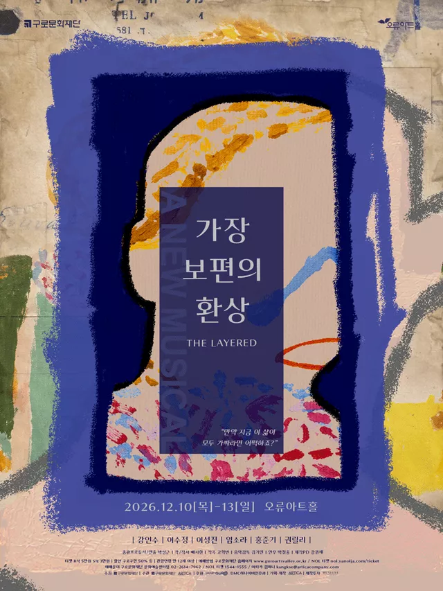 가장 보편의 환상
