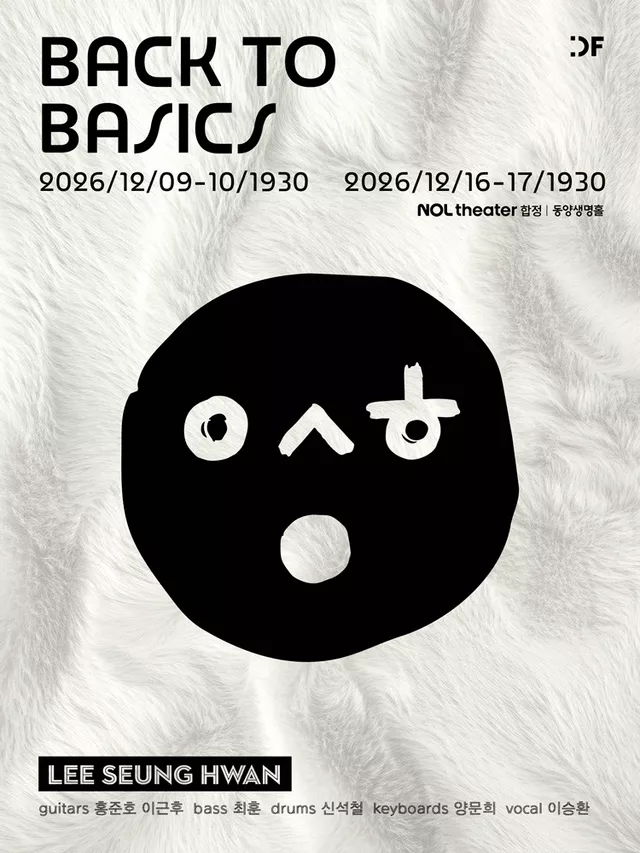 이승환 콘서트: Back To Basics